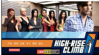 【欧美SLG/汉化/动态】职场高升：HighRiseClimb Ver0.90a 汉化版【PC/安卓/7G/更新】