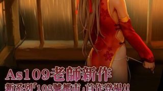 【铜矿/ADV/本子】AS109作品合集【6.5G】