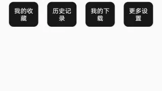 【软件/安卓】蟒蛇下载【磁力下载工具】