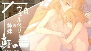 【RPG】威尔伯里的姐妹【PC/萌盘/生肉/含存档】
