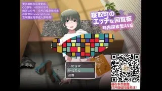 （补档）【安卓】寝取小镇冷狐版【138M】