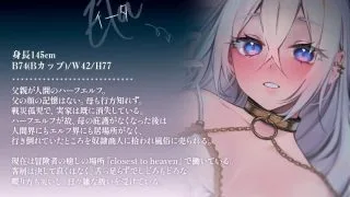 【同人声音】【汉化声音】【风花雪月汉化组】【みもりあいの】[#ハチゼロニ] 擅长性爱的胆怯半精灵带给你美妙绝伦的甜美浓厚榨精 【RJ345272】【MP3/MP4/WAV】【onedrive/6.72g】
