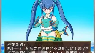 【RPG/PC/汉化】河川钓艳谭～溪流中的仙女 步兵版+全存档【185m/度盘】a003