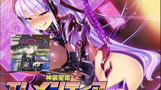 【ADV/拔作/云翻汉化】圣光天使诺艾尔·恶魔烙印与无限银狱【萌网盘/2.2G】