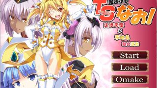 【拔作ADV/汉化/恶堕】TS魔法少女闪1~2  [这很恶堕汉化组]【7G/汉化/CV】