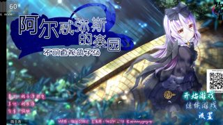 【RPG/度盘】阿尔忒弥斯乐园御光盟国汉化版【手机请用Tyranor模拟器游玩】