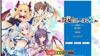 【日系ADV/中文】龍姬混~日子２STEAM官方中文步兵版/已打社保DLC+全CG存档【3.2G】