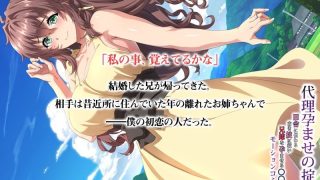 【里番】[survive] 代理孕ませの掟 ～田舎に伝わる掟に従い兄嫁を孕ませる少年～ モーションコミック版 【磁力】