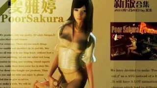 【3D/中文】雯雅婷PoorSakura全集(漫画视频)【度盘】