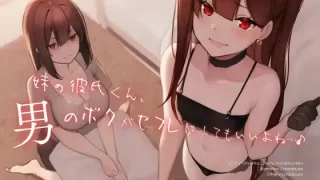 【同人/汉化声音】【橙澄子汉化组】【大山チロル/こやまはる】妹妹男朋友君~身为男人的我也可以做你的性伴侣吧…♪【RJ334402】【MP3/MP4】【onedrive/750m】