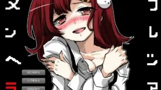 【ADV/GAL/生肉/R15】精神病大王花原版【PC/网盘】