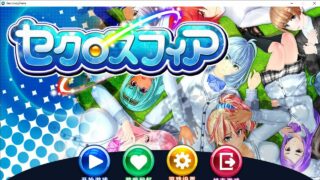 【3D】[I社-汉化] 性运魔球：セクロスフィア精翻汉化版【2G】