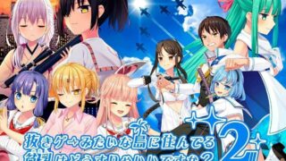 【ADV】拔作岛1＋2，2是生肉