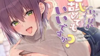 【汉化声音】【橙澄子汉化组】音撫屋_可以让我尽情舔舐吗？【RJ365626】【onedrive/956m】
