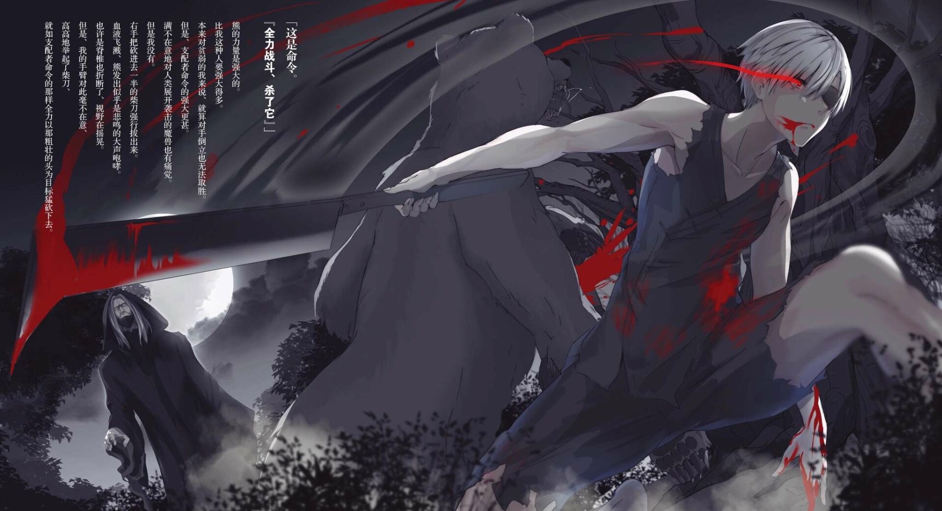 【轻小说】昏暗宫殿的死者之王web版1~5卷8话【epub/度盘】 — 第 1 张