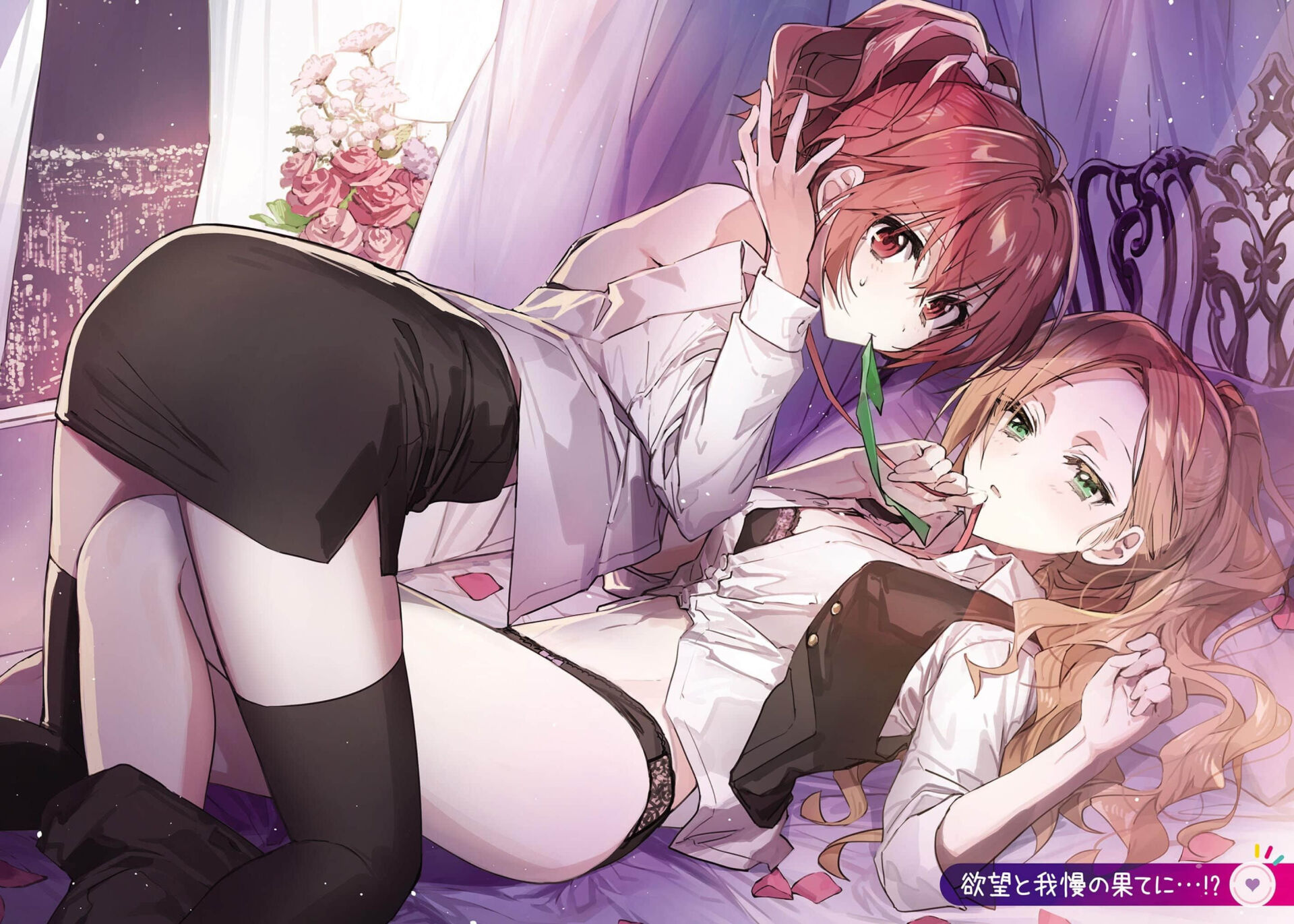 【轻小说】将放言说女生之间不可能的女孩子,在百日之内彻底攻陷的百合故事 1~5卷2章【epub/度盘】 — 第 2 张 【轻小说】将放言说女生之间不可能的女孩子,在百日之内彻底攻陷的百合故事 1~5卷2章【epub/度盘】 — 第 2 张