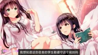 【动画】【熟肉/迅雷里面找到的字幕】宿舍规则不太讲理桃花 茜里篇