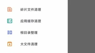 【软件推荐】清浊 v2022 解锁高级版（手机垃圾清理）