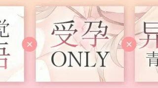 【ASMR】JK精灵的异世界孕活~远道而来的留学只为获得你的种子♪~ [青春×フェティシズム]【秒传/10.7GB】