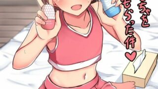 【CG/生肉/免币/男娘】SVAKOMさんの小型オナホをいただきましたので男の娘のルイ君がオナレポしてくれる漫画を描きました【磁力】