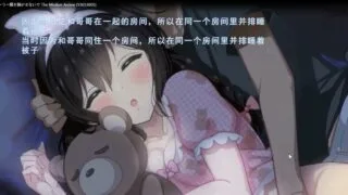 【动画/机翻】[2019.10.04]妹のセーラー服を脱がさないで
