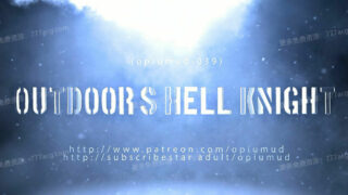 【3D神作/中文/OP社】英格利特：户外被卖的魔界骑士 1080HD超清版【度盘/CV/3.3G】