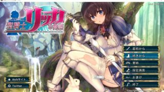 【3D/PC/ATC】圣骑士莉卡物语：白翼与银翼的姐妹1.06日文版【3.6G度盘】