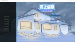 【欧美SLG/步兵版/全CV】 雪之催眠~冬日之歌 SnowDazeV1.5.0 PC/安卓精翻汉化完结版  [2.9G/秒传]