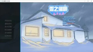 【欧美SLG/步兵版/全CV】 雪之催眠~冬日之歌 SnowDazeV1.5.0 PC/安卓精翻汉化完结版  [2.9G/秒传]