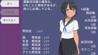 【SLG】おさわりJKちゃん 【秒传/30M】