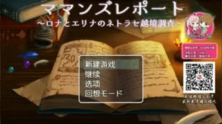 【RPG】[勇者妈妈エロ冒险记]完整汉化版[度盘/951.11mb]