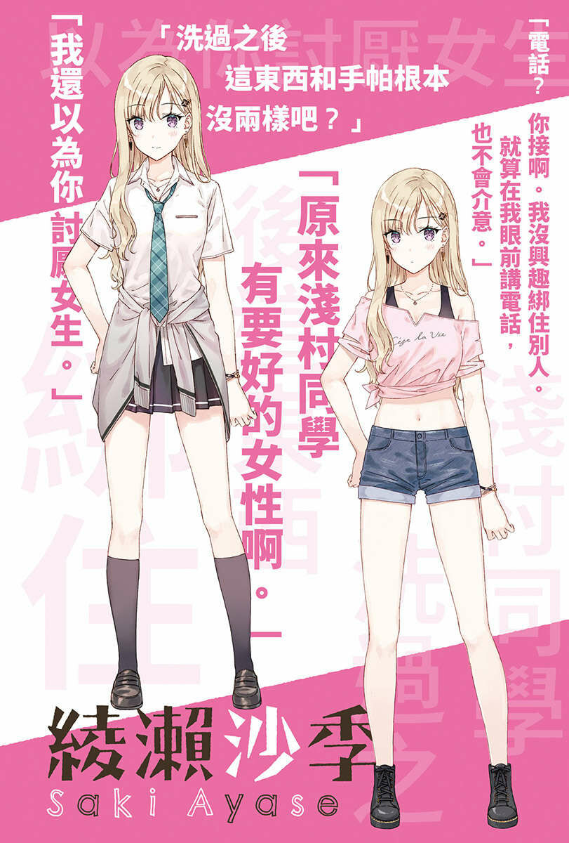 【轻小说】义妹生活 1~4卷epub版【度盘】 — 第 3 张 【轻小说】义妹生活 1~4卷epub版【度盘】 — 第 3 张