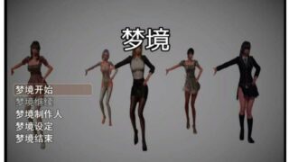 【国产RPG/动态语音】梦境外传 空白破解版 【PC/安卓/3G】