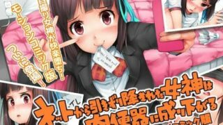 【里番】[survive] ネットから引きずり降ろされた女神は肉便器に成り下がる モーションコミック版 【磁力】