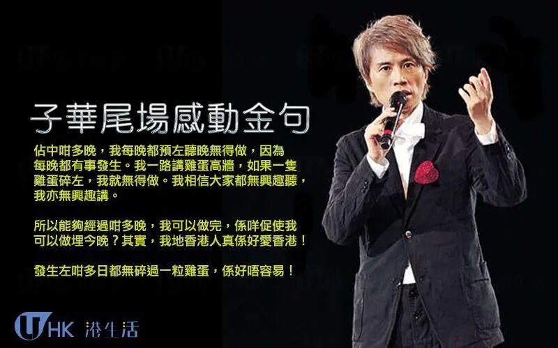 【脱口秀】黄子华栋笃笑【粤语】 — 第 4 张 【脱口秀】黄子华栋笃笑【粤语】 — 第 4 张