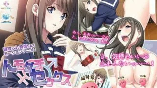 【里番】[WORLDPG ANIMATION] トモダチ♂♀セックス 彼氏に内緒で同棲生活！ The Motion Anime 【磁力】