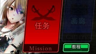 【SRPG 中文 战棋 非H】 [C社]Crimson 乱舞！ 20周年特别官方中文版