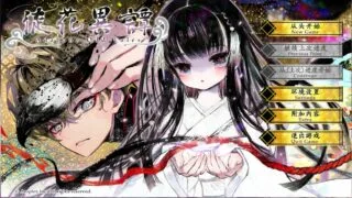 【TY】徒花异谭