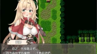 【RPG/个人机翻】エナトス・レディ ―英雄の記録と少女の記憶―(ver1.00) 【秒传/度盘/1G】