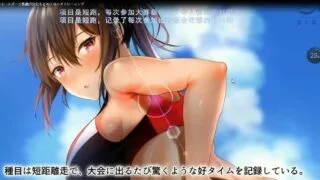 【动画/机翻】[2021.02.12]ハメxトレ -スポーツ系美少女たちとのエロハメトレーニング