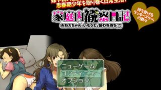 【RPG/生肉/免币】家庭内観察日記【磁力】