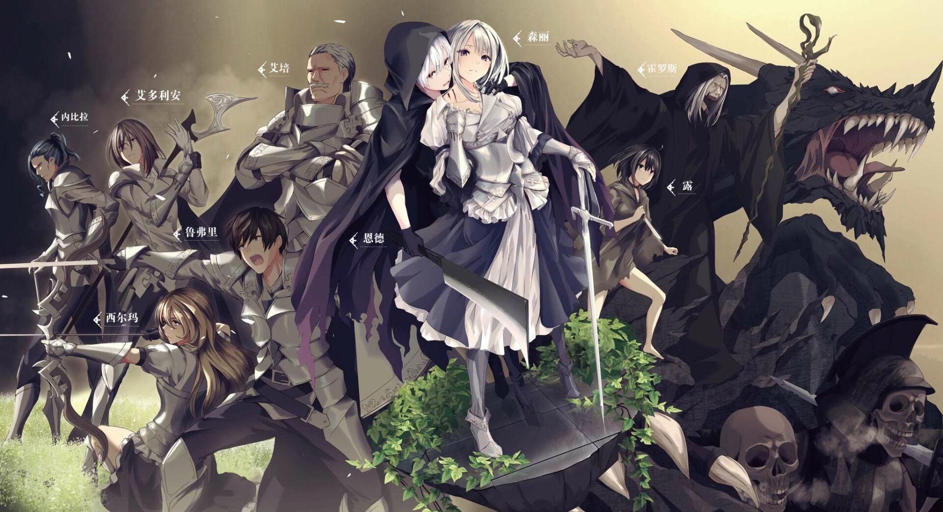 【轻小说】昏暗宫殿的死者之王web版1~5卷8话【epub/度盘】 — 第 2 张