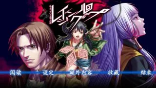 【ADV/GAL/全年龄】人狼村之谜【PC/网盘】