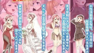 【RPG】転送された人妻は結構ノリノリでギルドに入っていきましたよ机翻汉化版 【秒传/度盘500M】