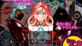 【RPG/生肉】おぞましの森 ～モンスター姦の妊娠地獄からの脱出～【网盘/PC】