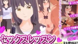 【同人动画】セックスレッスン パパ活JK 処女喪失編【秒传/860M】