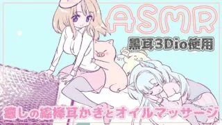 【限定✨安眠ASMR】【日南】気持ちイイ音探し♡目を閉じてぐっすりお休みなさい♡