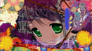 【双端】丧服萝莉紧缚奇谭 美少女性奴隶调教【度盘】