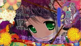 【双端】丧服萝莉紧缚奇谭 美少女性奴隶调教【度盘】