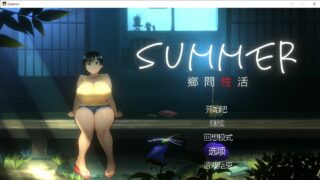 【互动SLG/中文/全动态】SUMMER-乡间性活 v1.03 官方中[1G]